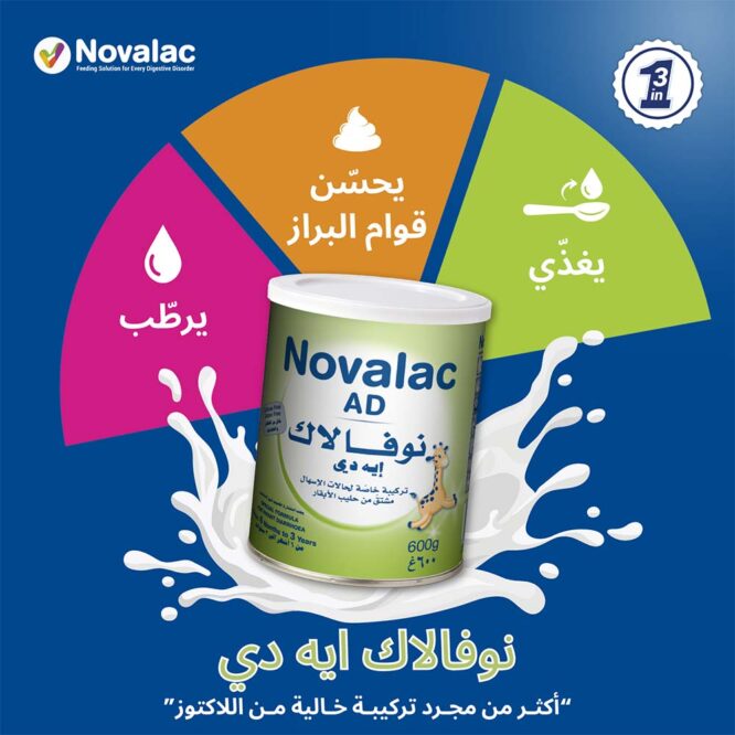 Novalac AD | Anti-Diarrhea Milk Formula Powder (6m-3yrs) 600g