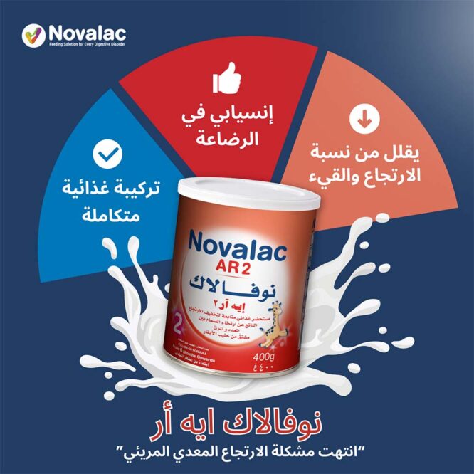 Novalac AR2 | Anti-Regurgitation Follow On Milk Formula Powder (6m+) 400g