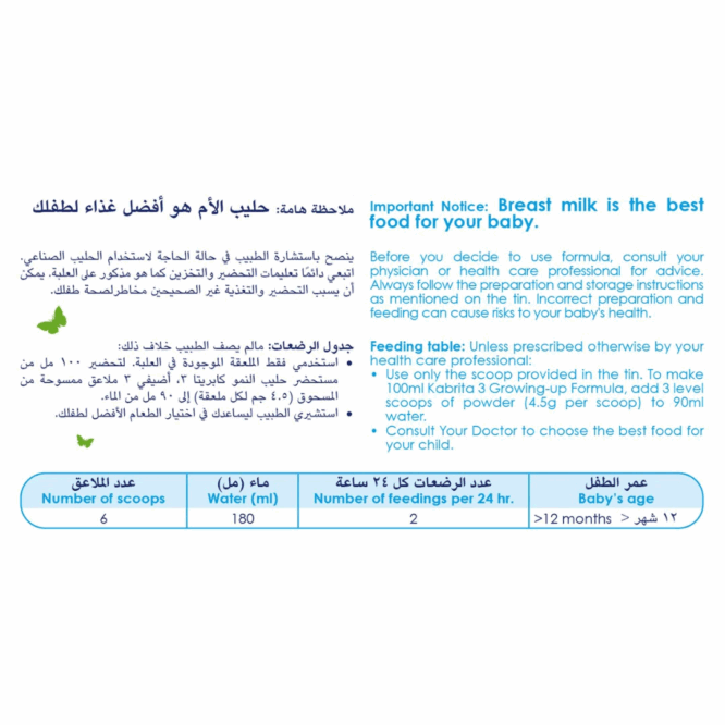 Kabrita Stage 3 Goat Milk Based | Growing-Up Formula (1-3yrs)