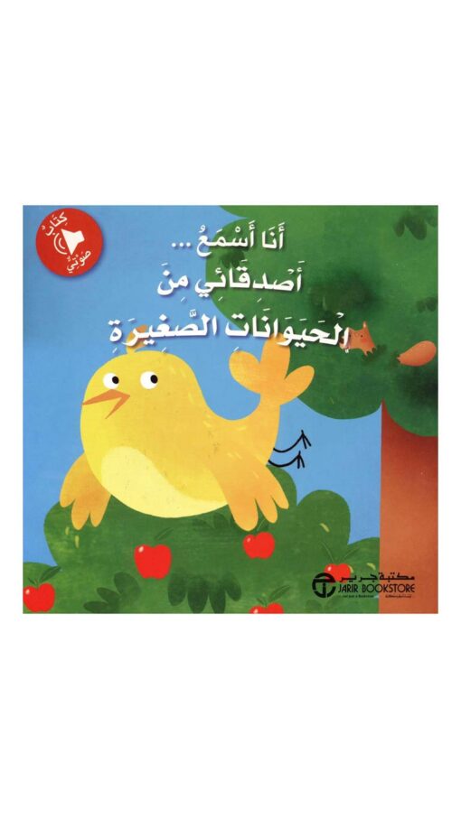 WhatASoundBook WhatASoundBook