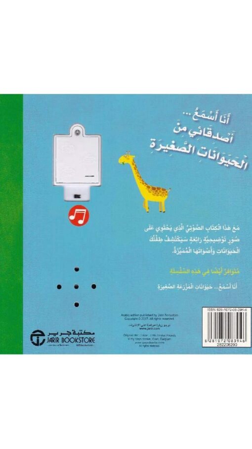 WhataFarmSoundBook2 WhataFarmSoundBook2