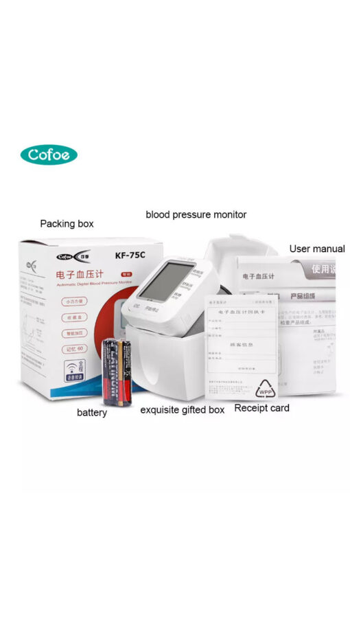 CofoeRechargeableHospitalsBloodPressureMonitor6 CofoeRechargeableHospitalsBloodPressureMonitor6