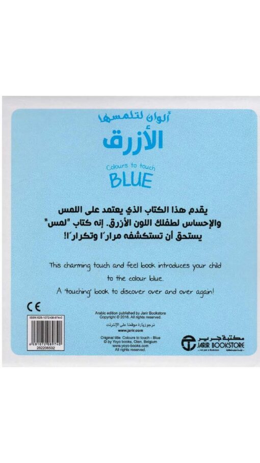 ColorstoTouchBlueBook2 ColorstoTouchBlueBook2
