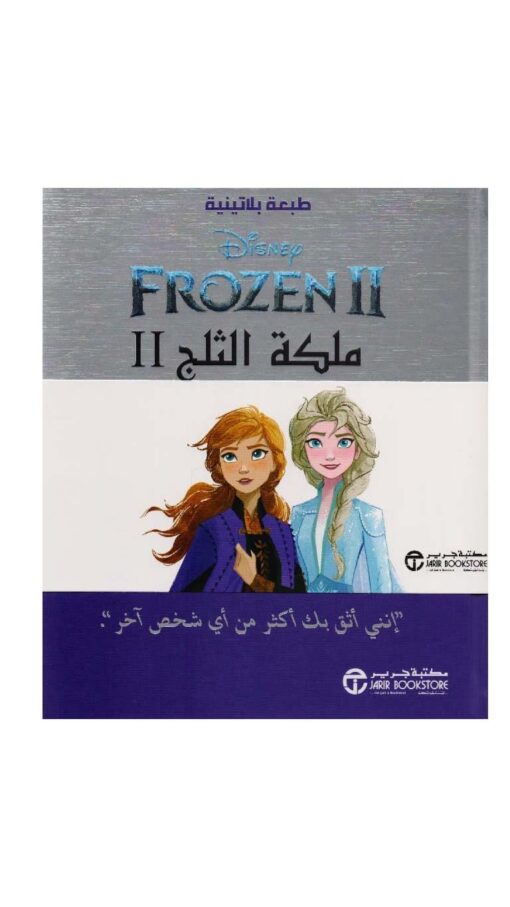 Disneyfrozen2 Disneyfrozen2