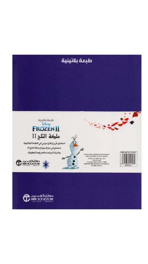 DisneyFrozen2Book2 DisneyFrozen2Book2