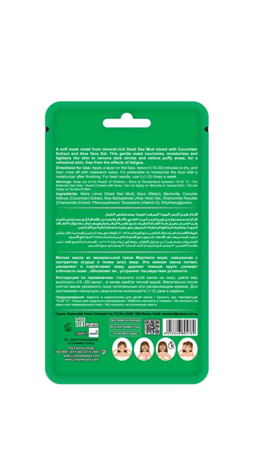 JumanCucumberHydratingFacialMudMask50gm JumanCucumberHydratingFacialMudMask50gm
