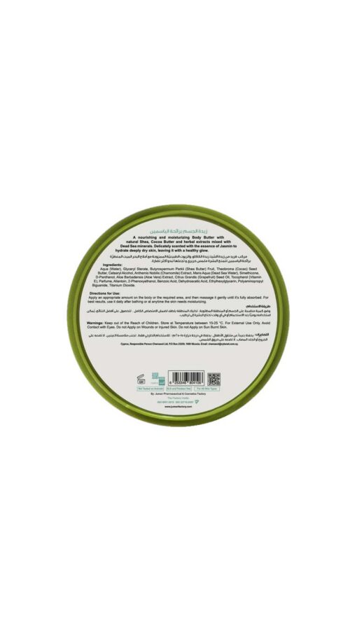 JumanBodyButterJasminScent JumanBodyButterJasminScent