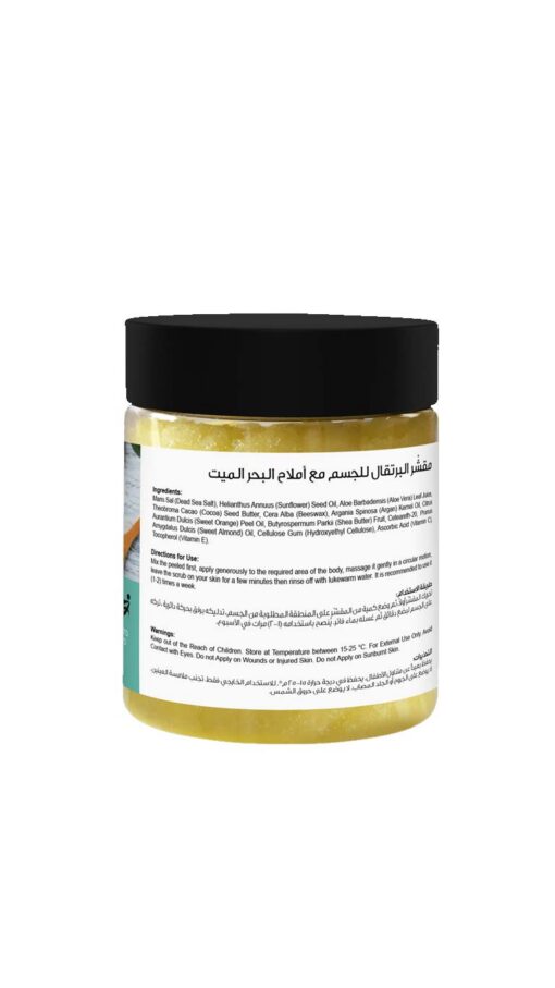JumanSweetOrangeBodyScrub JumanSweetOrangeBodyScrub