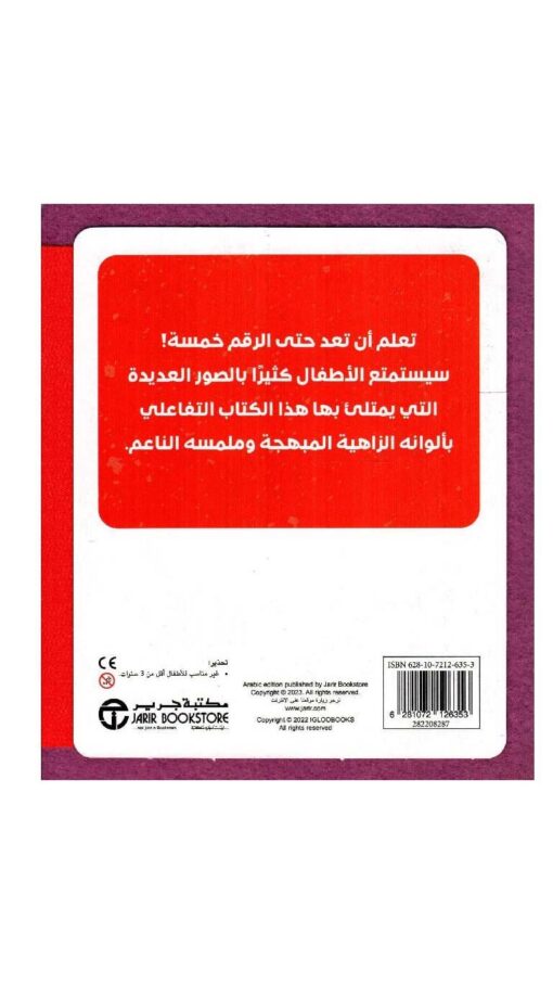JBS123NumbersBook JBS123NumbersBook
