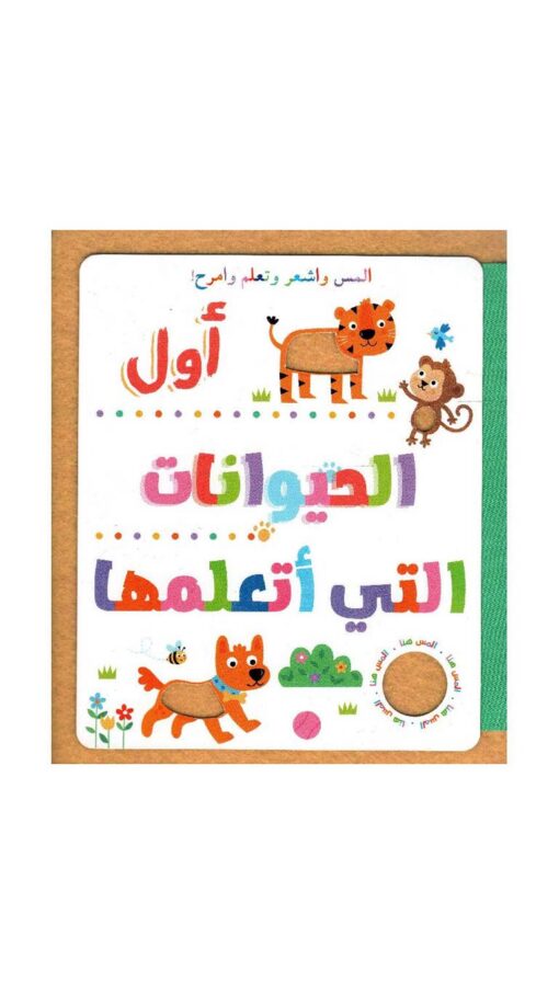 JBSTheFirstAnimalIlearned JBSTheFirstAnimalIlearned