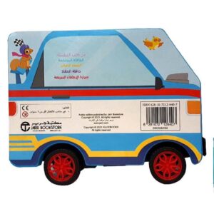 JBSRacingCarWheelSeriesBook3