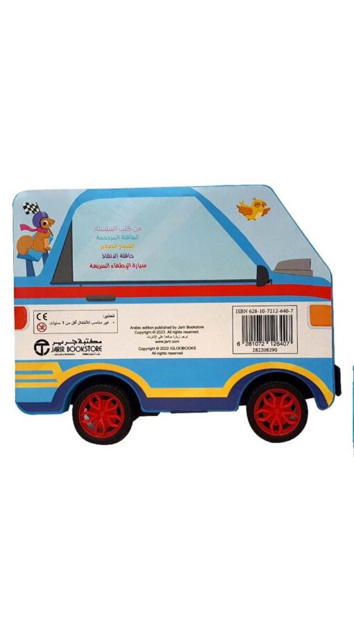 JBSRacingCarWheelSeriesBook3 JBSRacingCarWheelSeriesBook3