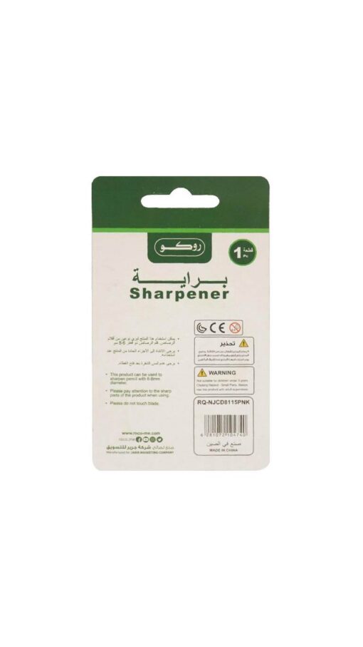 Roce Sharpener with Cover & Bin - Pink Roce Sharpener with Cover & Bin - Pink