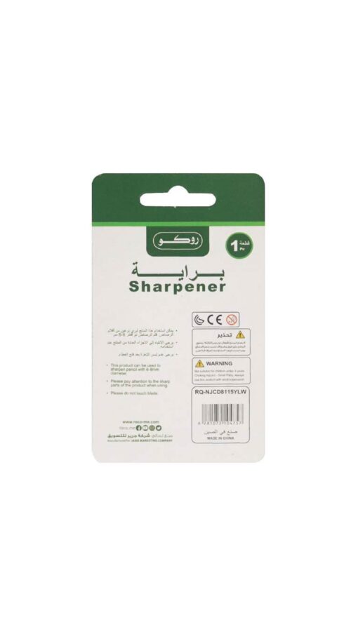Roce-Sharpener-with-Cover-&-Bin-–-Yellow2 Roce Sharpener with Cover & Bin - Yellow