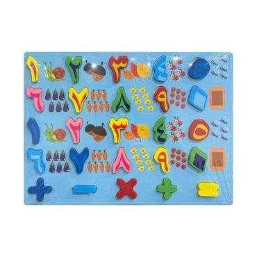 Oxford Learning Wooden Board - Numbers (Arabic)