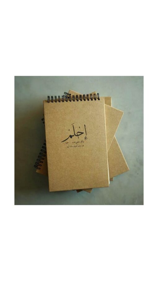 Notebook-Dream Notebook - Dream