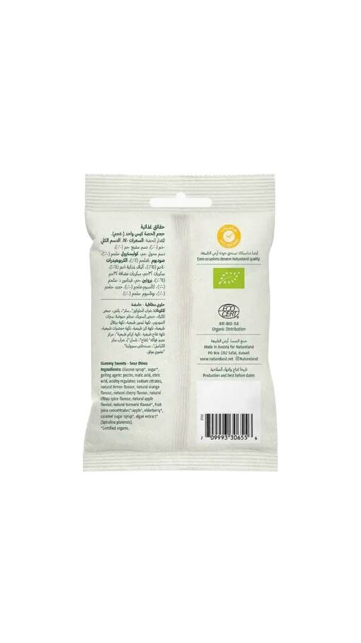 Natureland Sour Dinos Jelly (50g) Natureland Sour Dinos Jelly (50g)