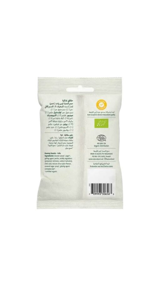 Natureland Cola Bottles (50g) Natureland Cola Bottles (50g)