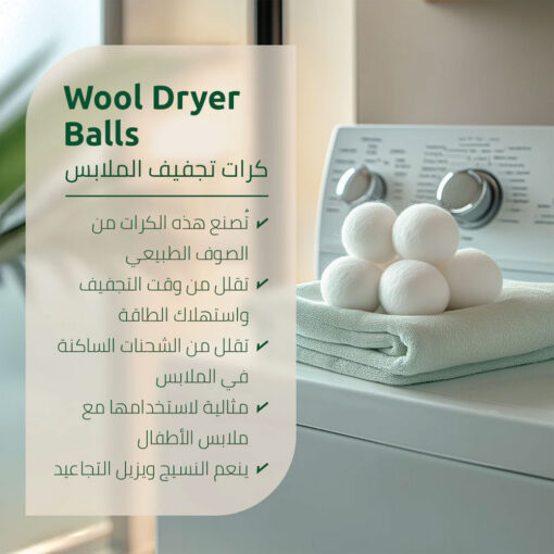 TruKlean-Dryer-Balls-100-New-Zealand-Wool03 TruKlean Dryer Balls 100% New Zealand Wool