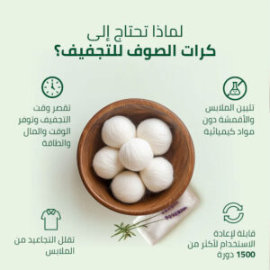 TruKlean Dryer Balls 100% New Zealand Wool