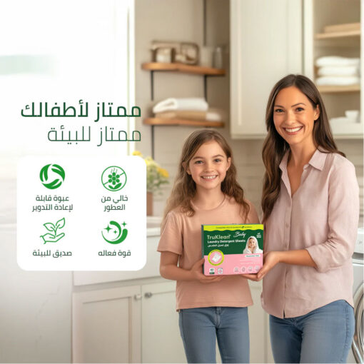 TruKlean-Baby-Laundry-Detergent-Sheets-Fragrance-Free05 TruKlean Baby Laundry Detergent Sheets - Fragrance Free
