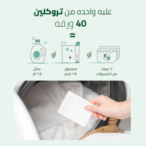 TruKlean Laundry Detergent Sheets - Ocean Fresh Scent