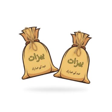 Far Designs Eideya Cards Pack - Money Bag 12 Pcs