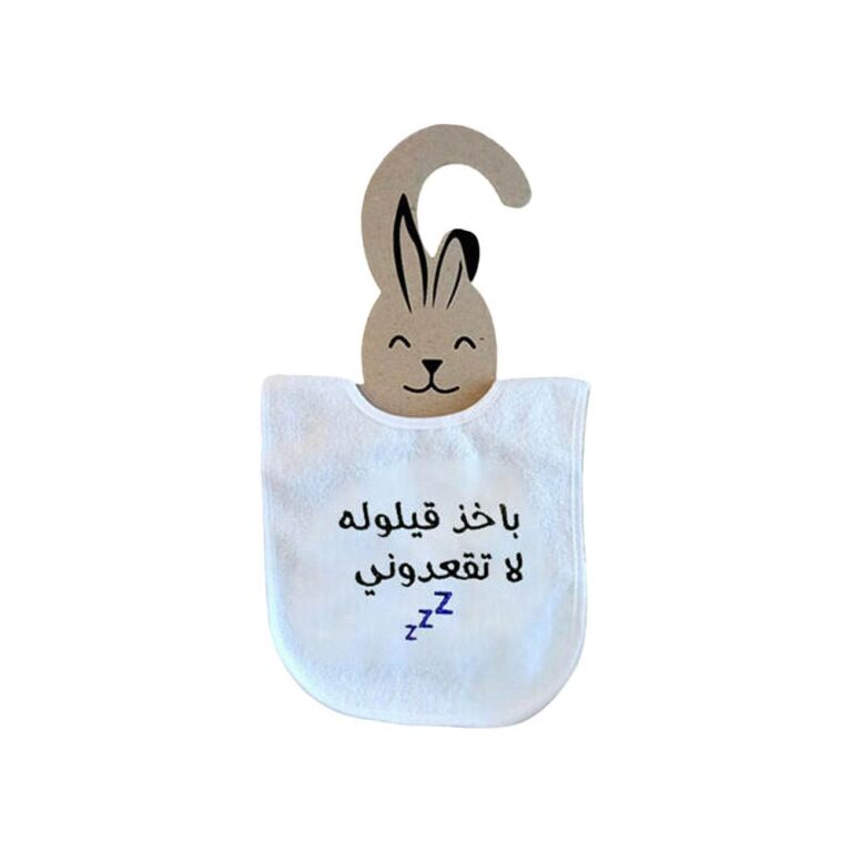 Solo Design Baby Bib - I'm Gonna Take a Nap, Don't Wake Me Up 💤