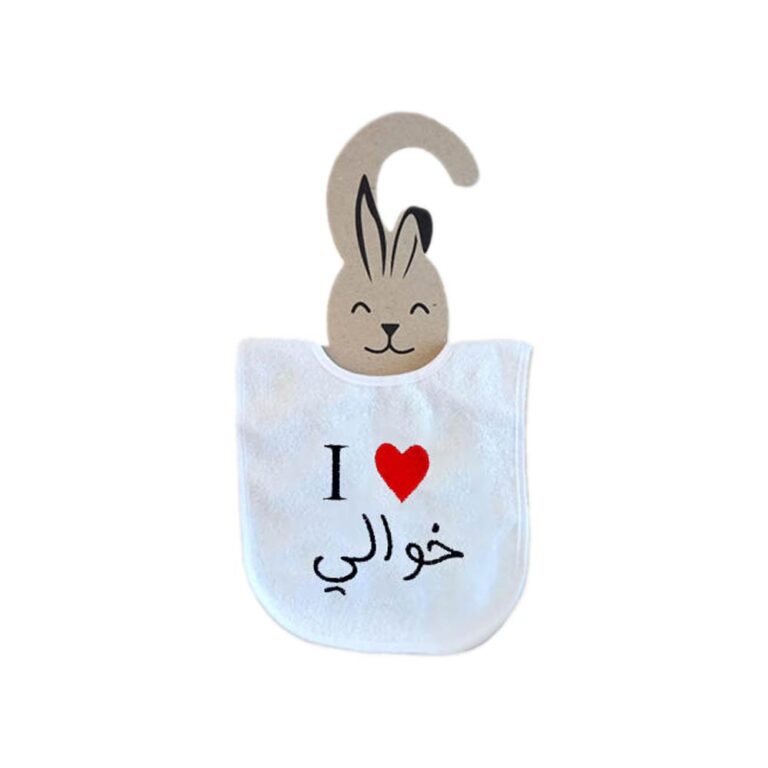 Solo Design Baby Bib - I Love My Uncles (Mother Side)