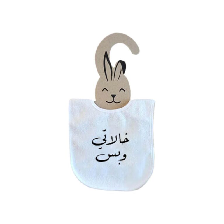 Solo Design Baby Bib - My Aunties, That’s It (Mother Side)