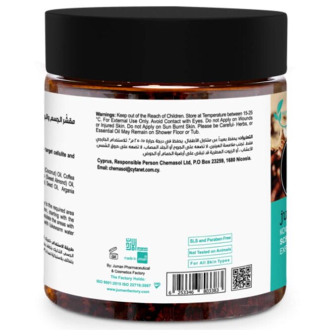 Juman Body Scrub | Arabica Coffee with Dead Sea Minerals - 300g