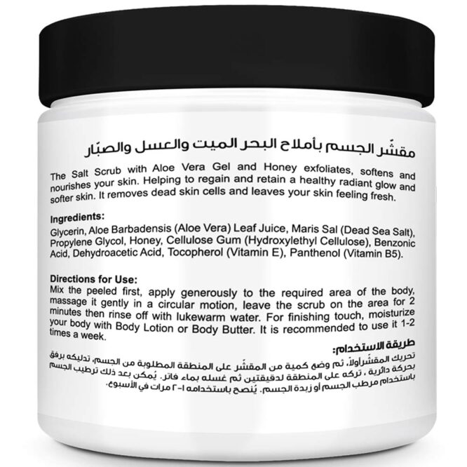 Juman Body Scrub | Honey & Aloe Vera Foam with Dead Sea Minerals - 340g