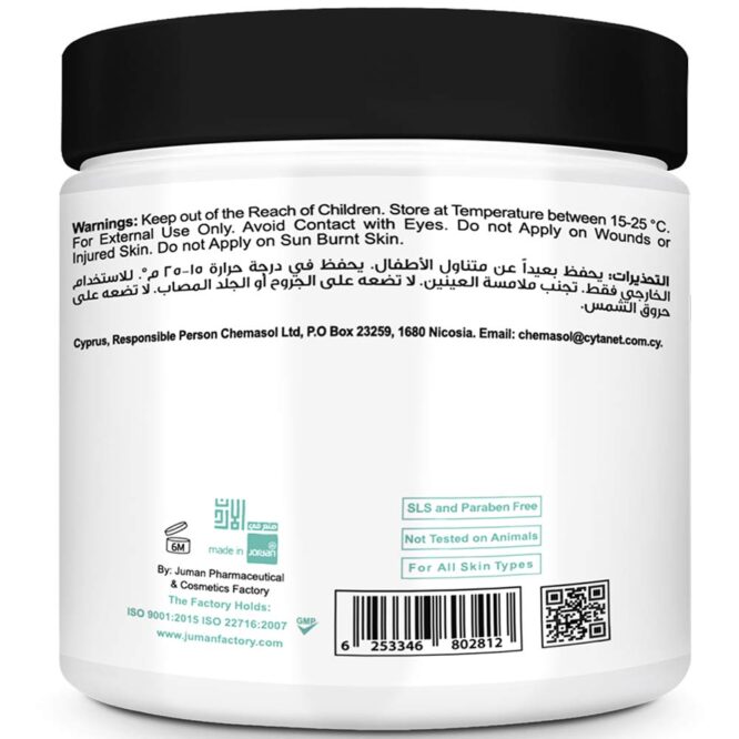 Juman Body Scrub | Honey & Aloe Vera Foam with Dead Sea Minerals - 340g
