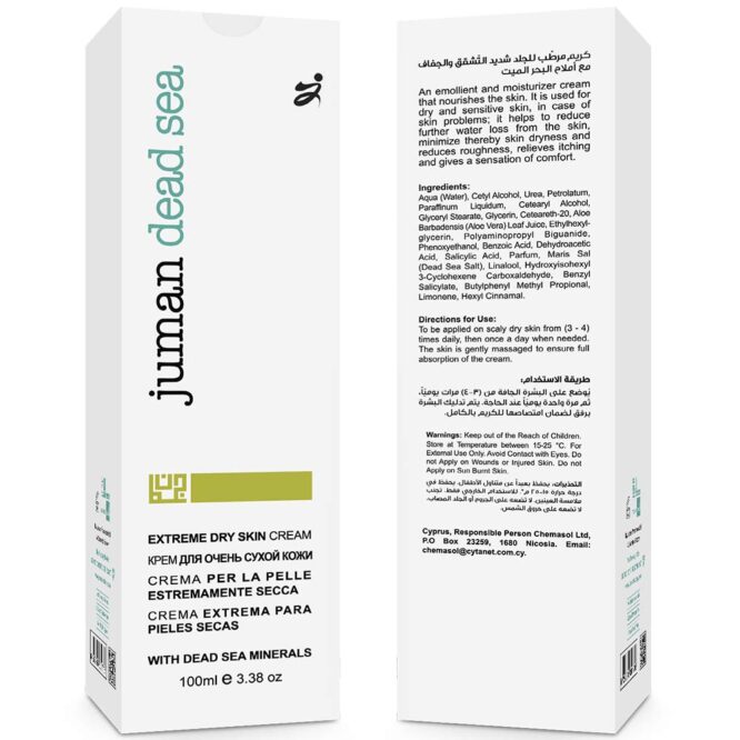 Juman Extreme Dry Skin Cream with Dead Sea Minerals - 100ml
