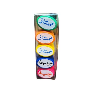 Arabic Kids Stamps - 5 Pcs