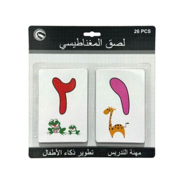 Magnetic Cards Arabic Numbers - 26 Pcs