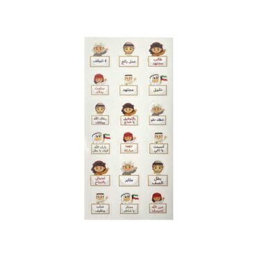 Oxford Stickers Arabic Boys - 1 Sheet
