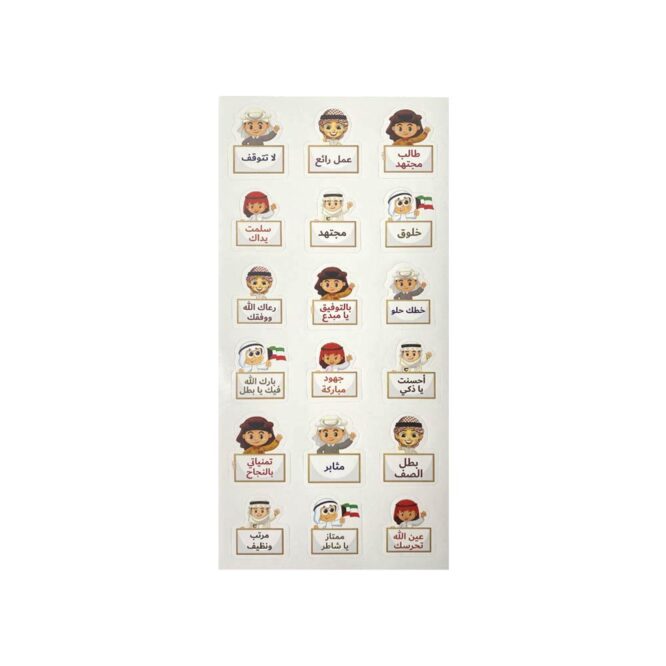 Oxford Stickers Arabic Boys - 1 Sheet