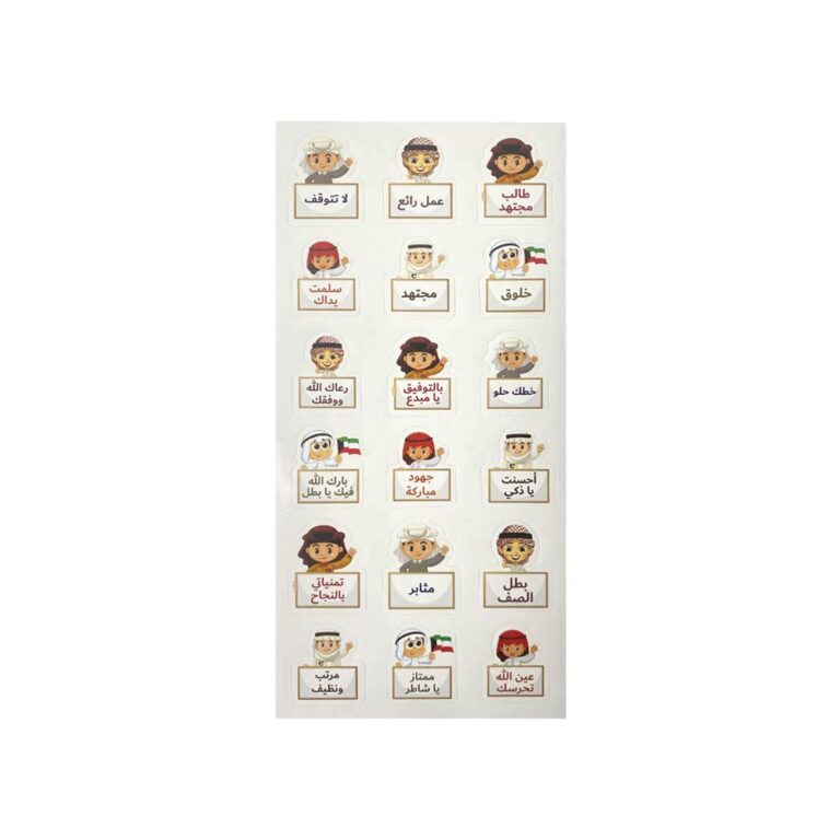 Oxford Stickers Arabic Boys - 1 Sheet