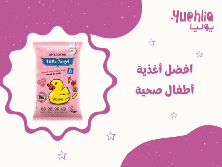 افضل أغذية أطفال صحية
