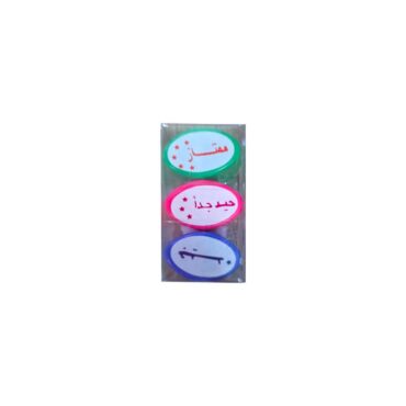 Arabic Kids Stamp - 3 Pcs