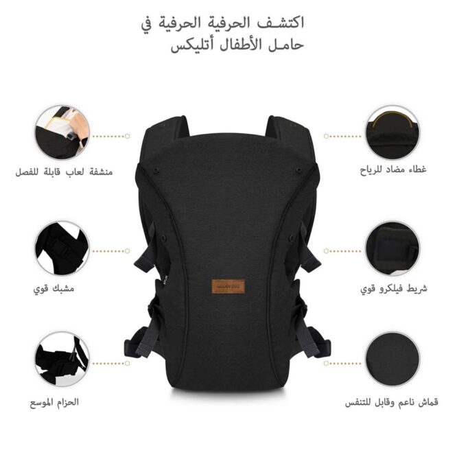 Neobreez ATLIX 3-In-1 Baby Carrier (0m+) Up to 3.5-15kg - Black
