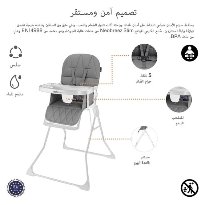 Neobreez CRIS Foldable Baby High Chair (6-36m) Max 15kg - Medium Gray/White