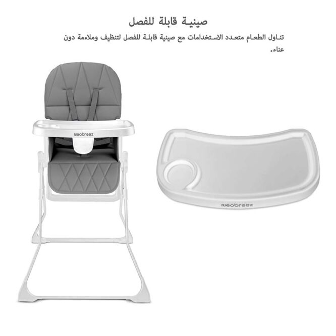 Neobreez CRIS Foldable Baby High Chair (6-36m) Max 15kg - Medium Gray/White
