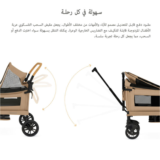 Neobreez ADVI Wagon Stroller for 2 Kids (6m-4Yrs) Max 44kg - Beige