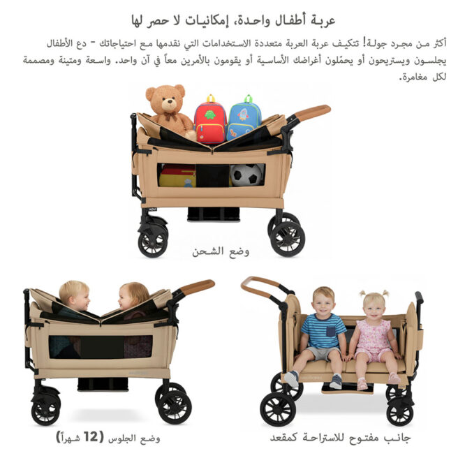 Neobreez ADVI Wagon Stroller for 2 Kids (6m-4Yrs) Max 44kg - Beige