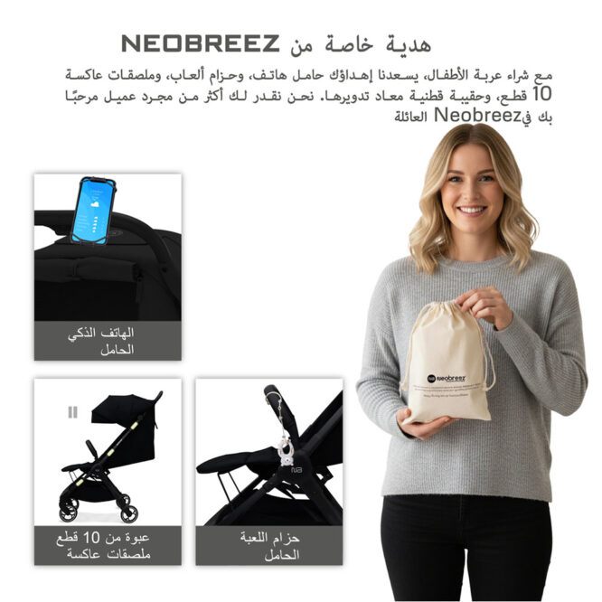 Neobreez DECA Compact Stroller (0-4Yrs) Max 22kg - Black