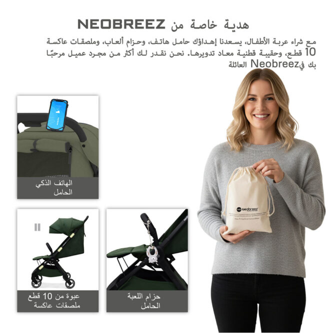 Neobreez DECA Compact Stroller (0-4Yrs) Max 22kg - Olive Green