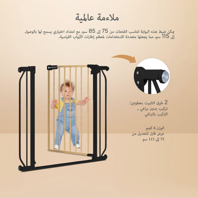 Neobreez FERMII Auto Close Baby Safety Gate - Black