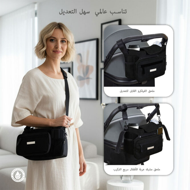 Neobreez FYRA Stroller Organizer Caddy Bag - Black